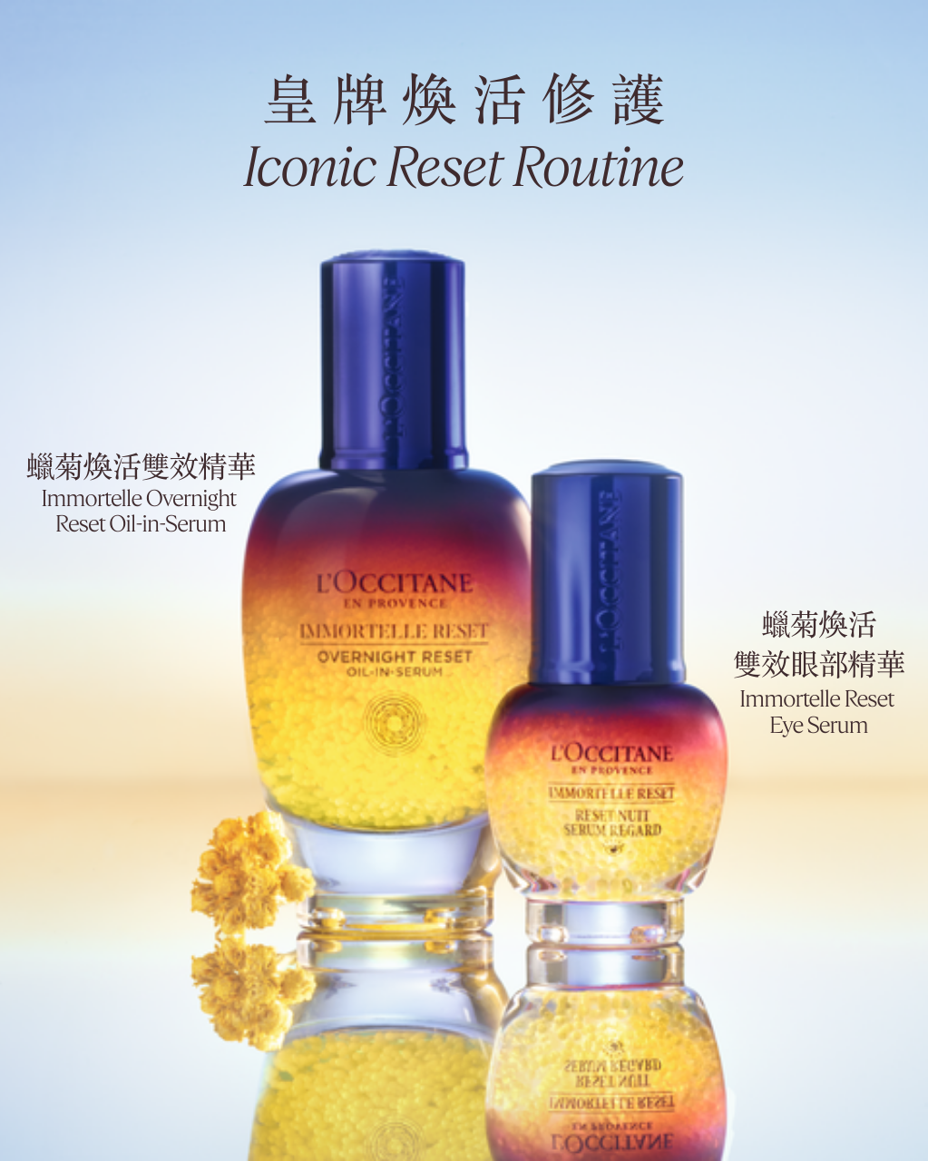 Immortelle Overnight Reset Oil-In-Serum 