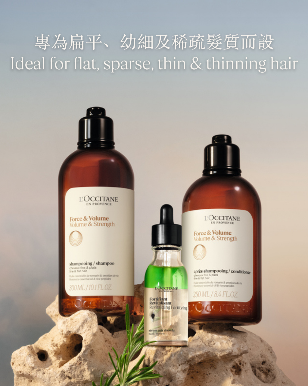 Aromachologie Volume & Strength Shampoo 