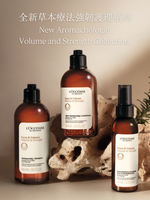 Aromachologie Volume & Strength Shampoo 