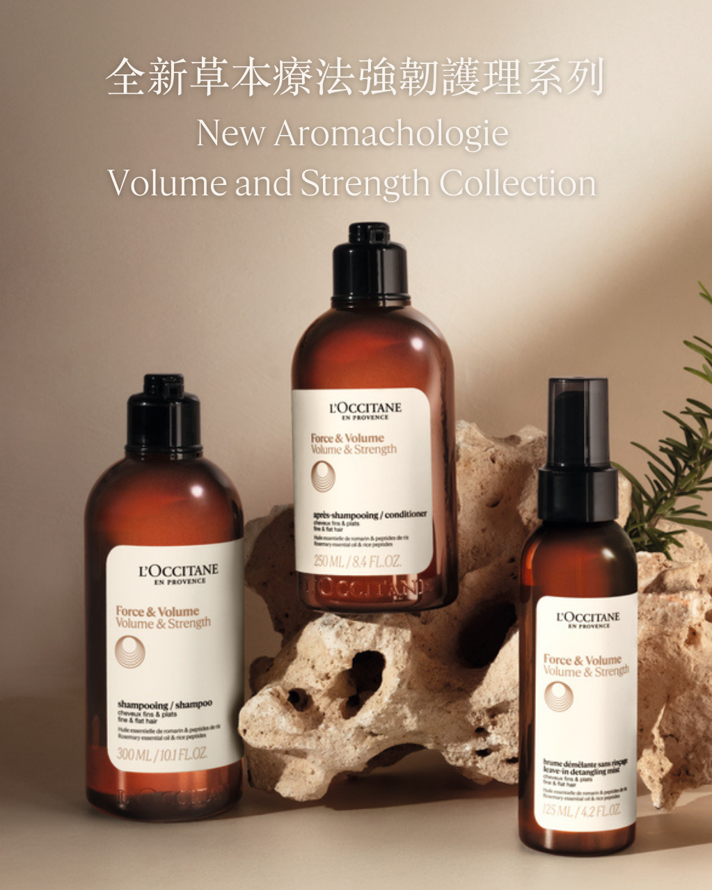 Aromachologie Volume & Strength Shampoo 