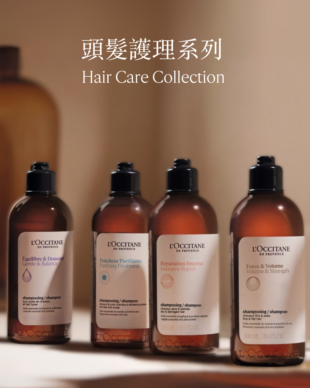 Aromachologie Volume & Strength Shampoo 
