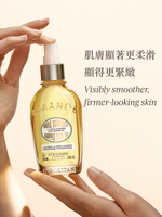 杏仁緊實美膚油