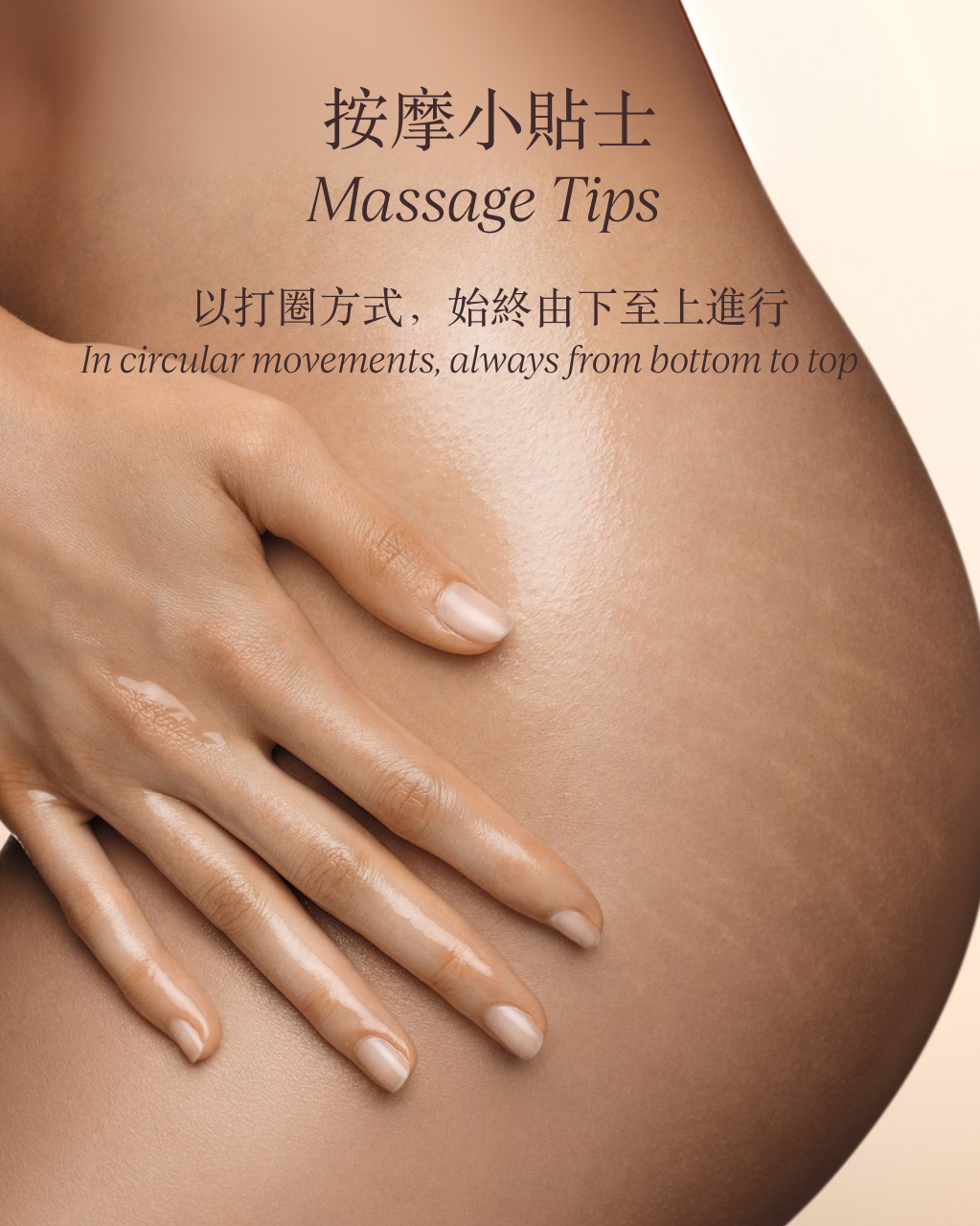 杏仁緊實美膚油