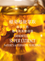 蠟菊極致精準淡紋修護霜 - Illustration 5