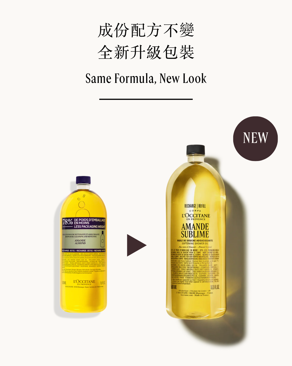 Almond Softening Shower Oil Refill 500ml​