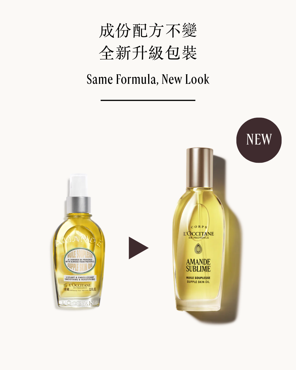 Almond Supple Skin Oil 100ml ​