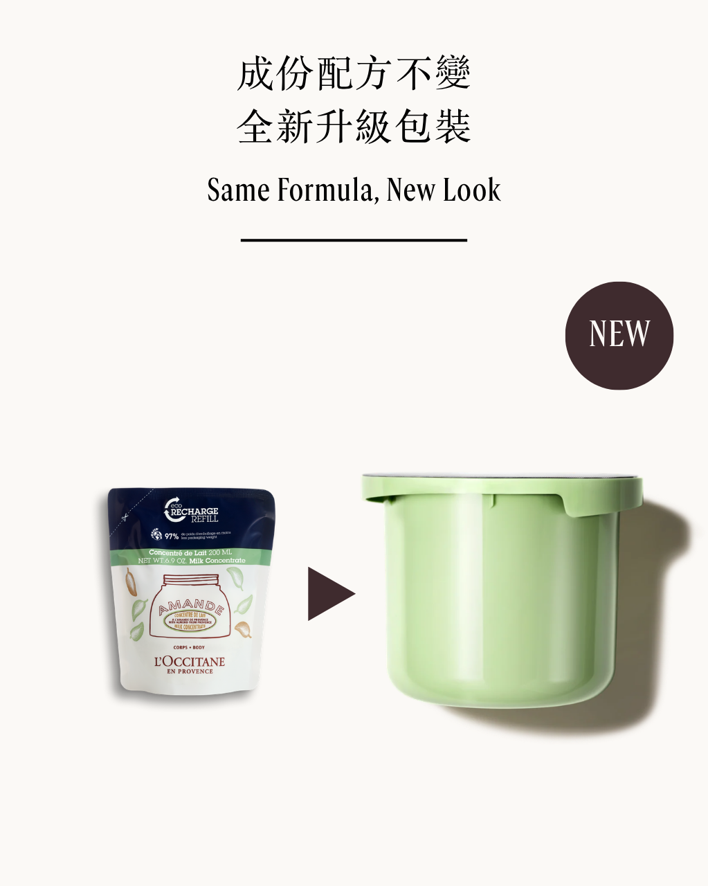 杏仁緊膚乳補充裝 - Image 7