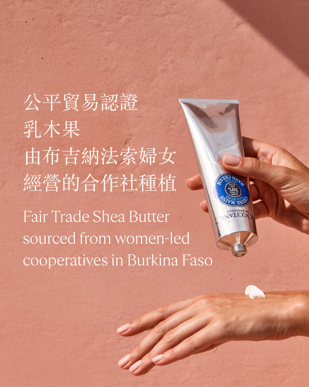 Shea Butter Hand Cream