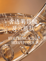 蠟菊極致精準淡紋修護霜 - Illustration 6
