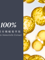 Immortelle Overnight Reset Oil-In-Serum 