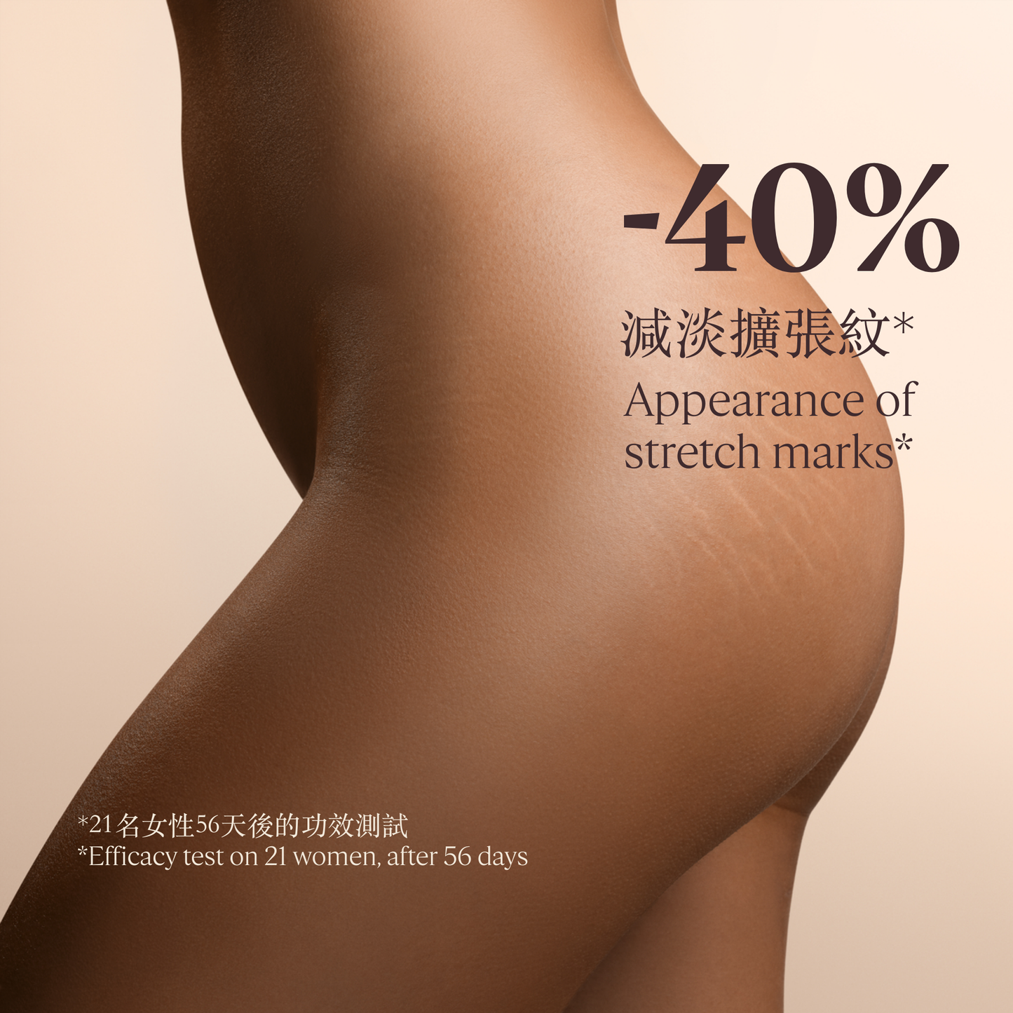 杏仁緊實美膚油