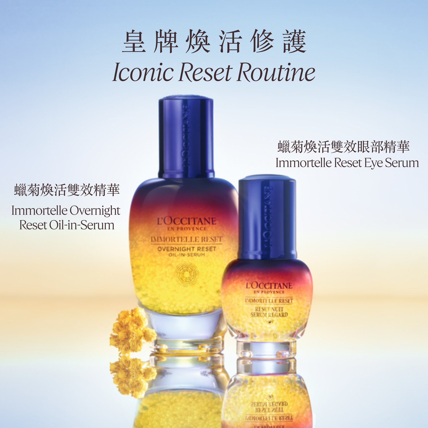 Immortelle Overnight Reset Oil-In-Serum 