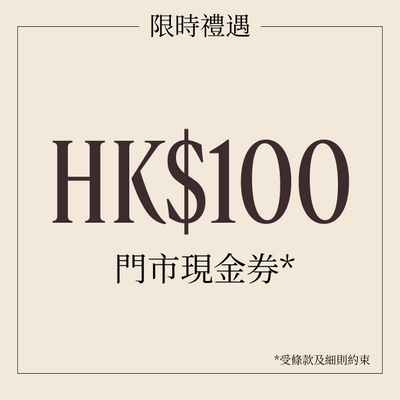 $100購物現金券 - Friends and Family 尊享優惠
