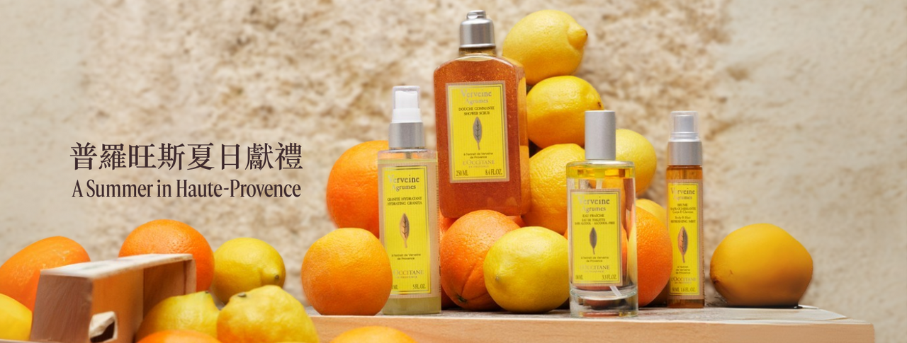 L'OCCITANE EN PROVENCE 官網限定優惠