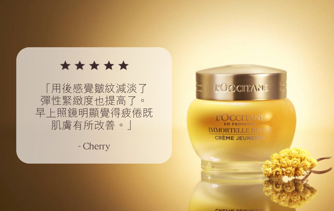 蠟菊極致修護系列: 天然抗衰老護膚| L'Occitane 香港– L'Occitane en