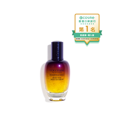 Immortelle Overnight Reset Oil-In-Serum - Gifts For Her