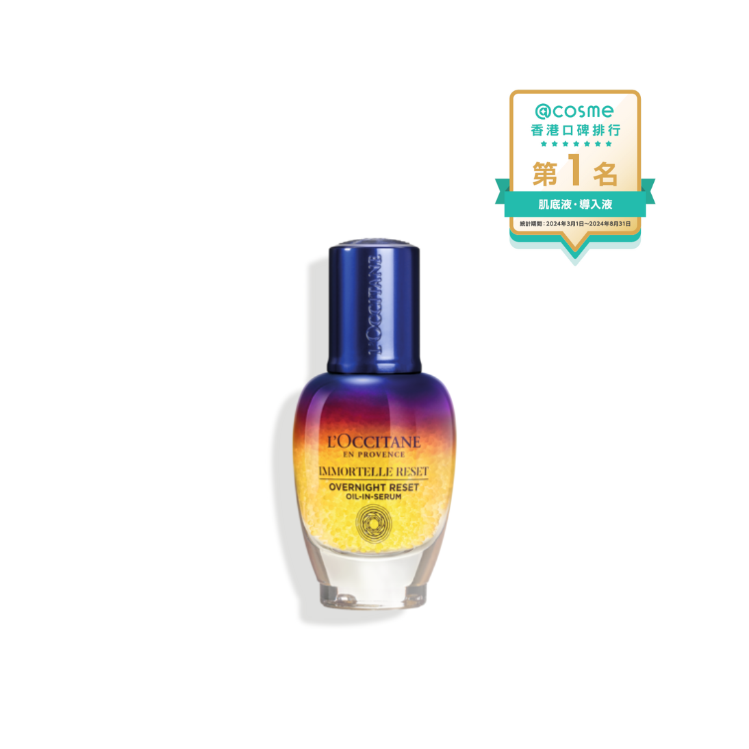 Immortelle Overnight Reset Oil-In-Serum 