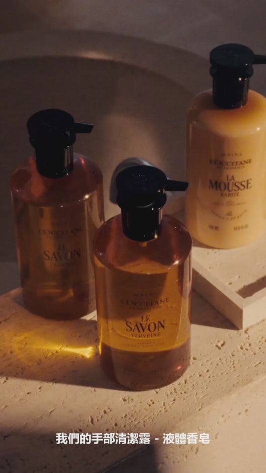 Verbena Liquid Hand Soap Refill