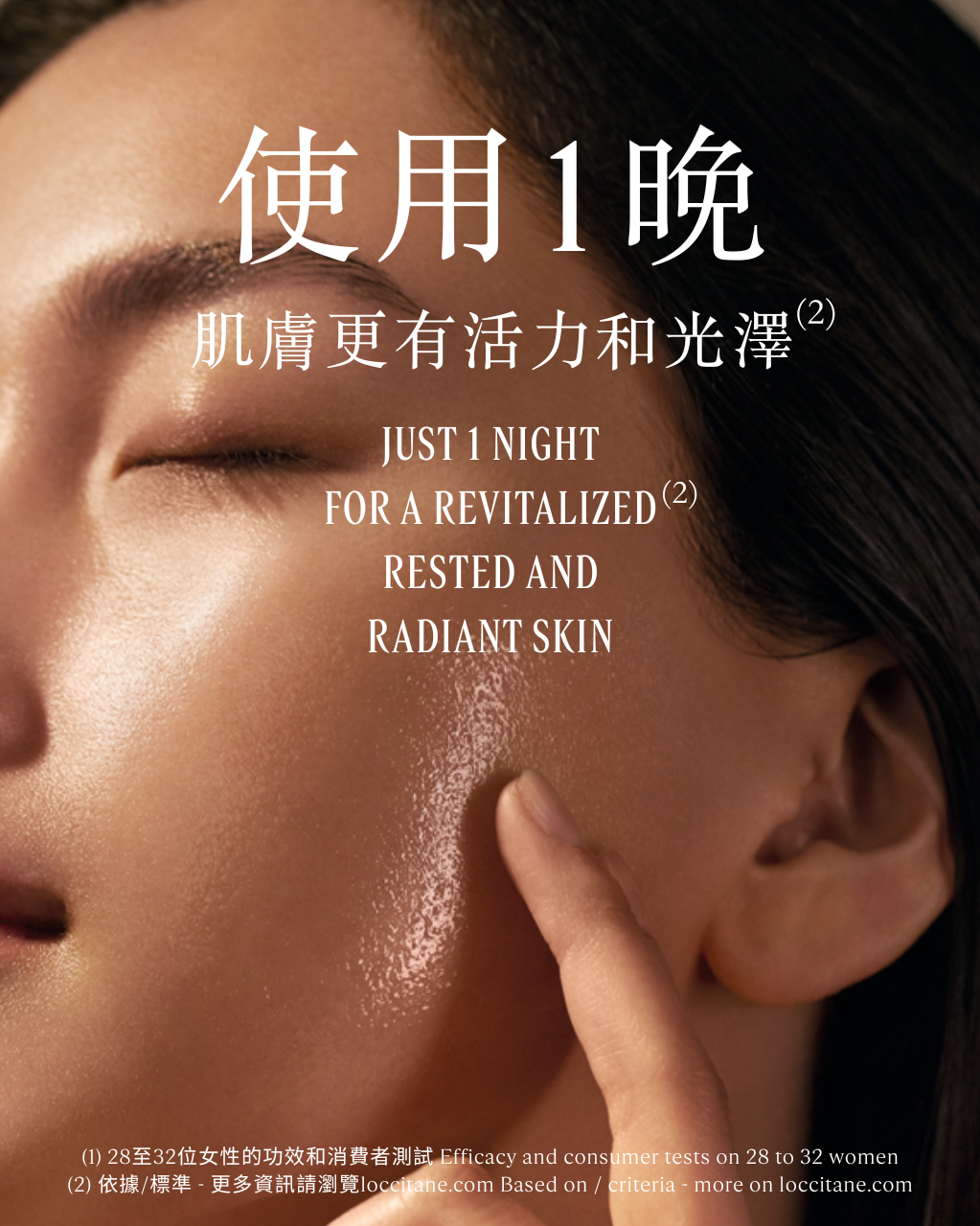 Immortelle Overnight Reset Oil-In-Serum 