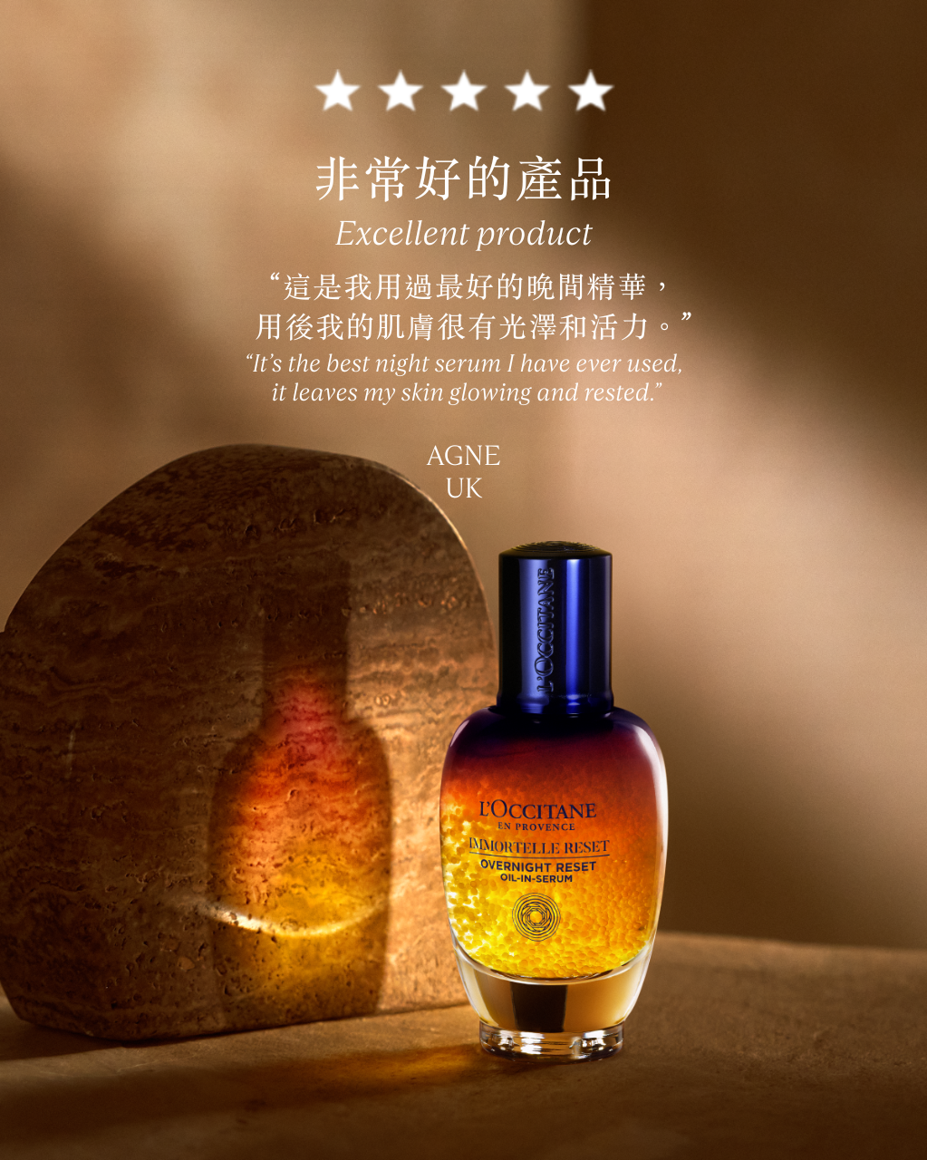 Immortelle Overnight Reset Oil-In-Serum 